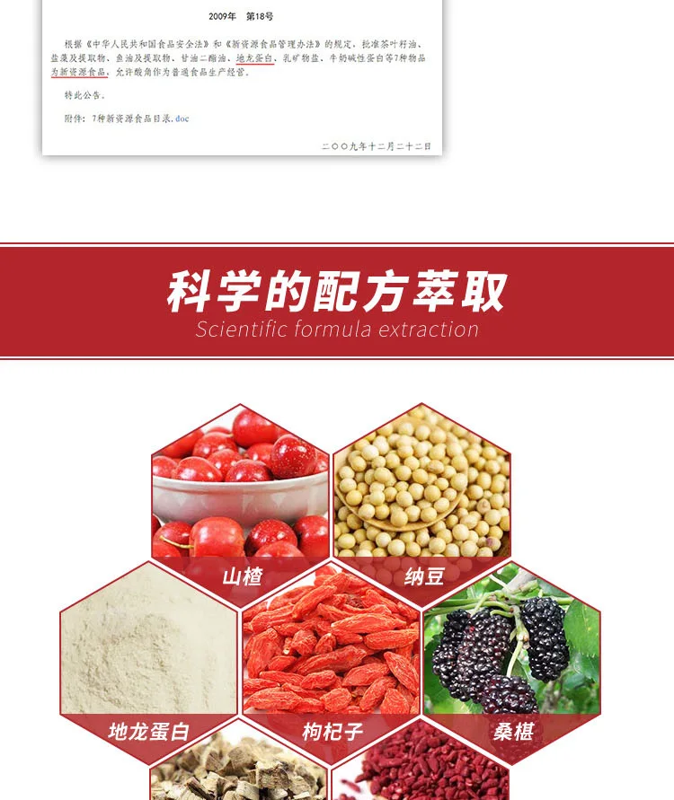 多肽地龙蛋白详情2019_05