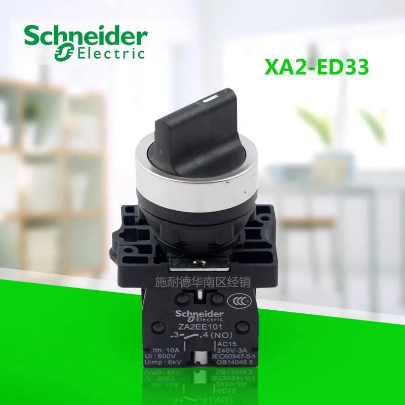 

Rotary button selector switch XA2ED33 three files Self-locking knob Two normally open