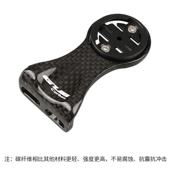 

GUB 693 carbon fiber code table bracket Teng code table seat code table extension bracket front