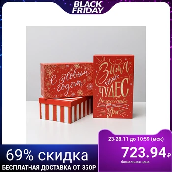 

Set of gift boxes 3 in 1 "Winter is the time for miracles", 32.5 x 20 x 12.5 - 26 x 17 x 10 cm 5035678
