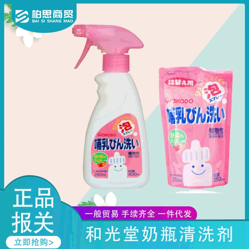 

Imported from Japan Wakodo Feeding Bottle Cleaning Agent Entirely Natural Fruit And Vegetable Cleaning Agent 280ml