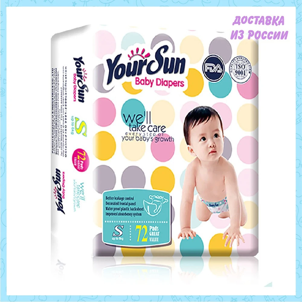 Подгузники YourSun S (4-6кг) 72 шт | Мать и