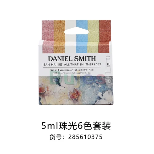 Originale American Daniel Smith pittura ad acquerello acquarello minerale  base 5ml 6 colori forniture per pittura
