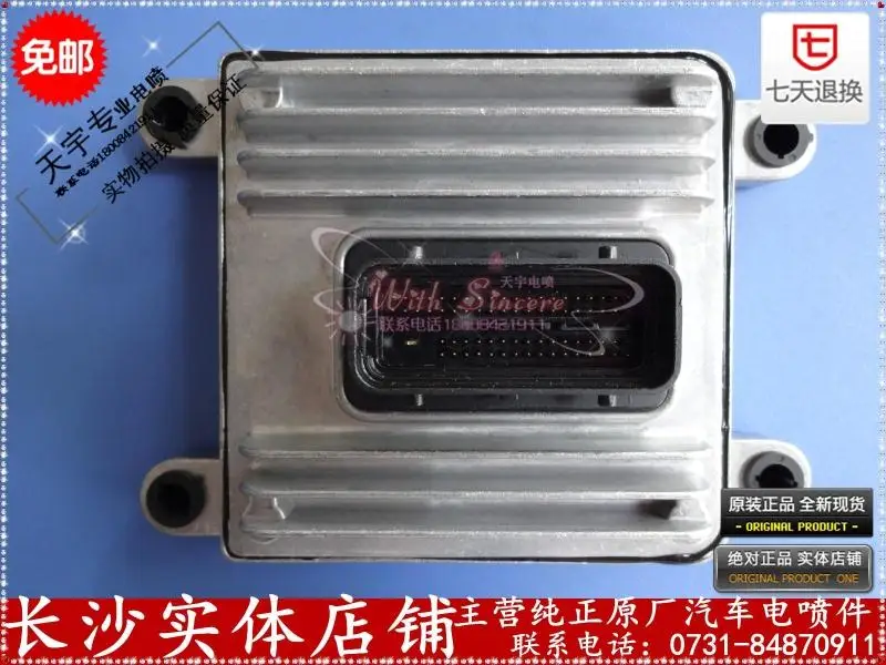 Компьютерная плата двигателя автомобиля SMW250504 ECU