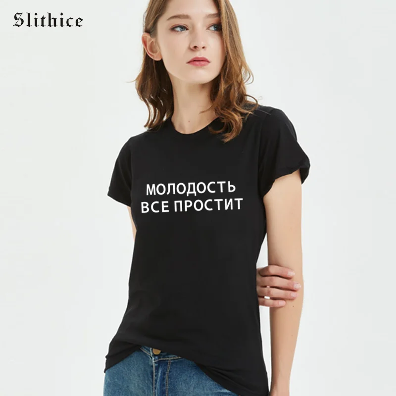 Slithice YOUTH ALL FORGIVES Hipster Female t-shirts white black top shirts Casual Harajuku lady tshirt for women Streetwear | Женская
