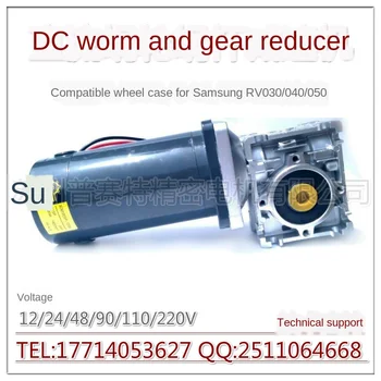 

DC12V / 24V/48V/90V/110V / 220V 200W DC motor with RV30 / RV40/RV50 turbo reducer 90 degrees hollow shaft worm gear reducer