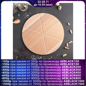

Chopping board for pizza "Celentano", 32 × 1.6 cm
