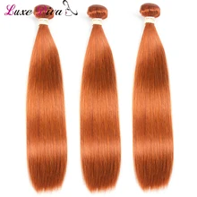 Luxediva предварительно окрашенные человеческие волосы#350#33#30#4#2#1 цвет бразильские прямые человеческие волосы 3 пряди наращивание