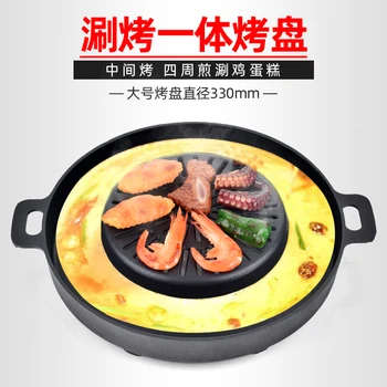 

Korean commercial barbecue shop charcoal fire pan wash bake in one round chicken cake dish BBQ hot pot cookig baking tray