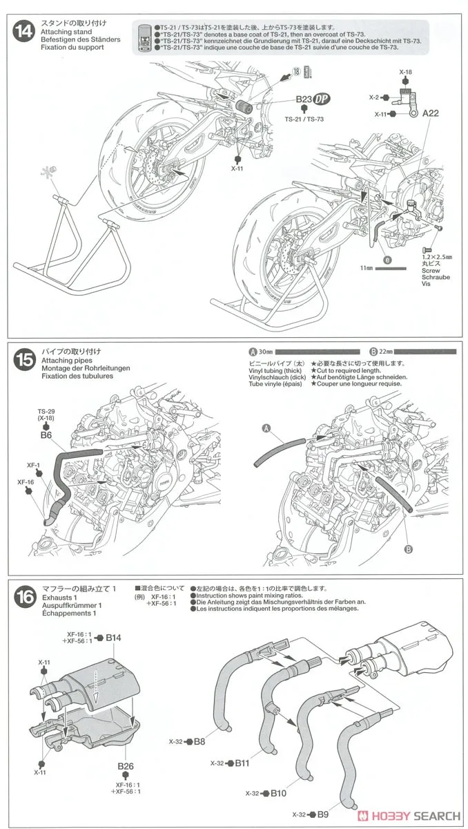 Подходит для √ Yamaha YZF-R1M 1/12 Tamiya модель мотоцикла 14133