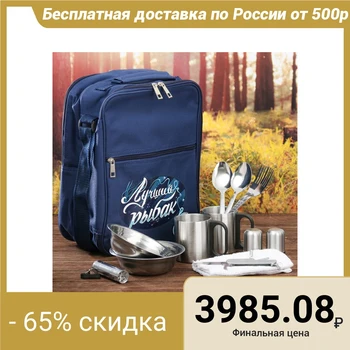 

Tourist set "Best Fisherman", 13 items 3266041