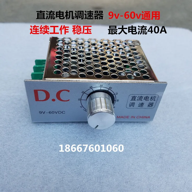 Универсальный контроллер DC9V 12V 24V 36V 48V 60V DC щеточный регулятор скорости двигателя
