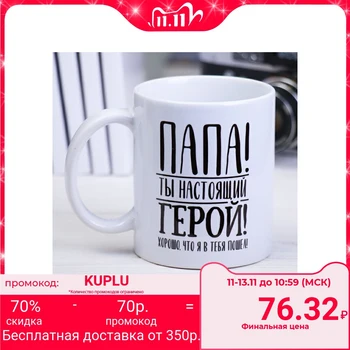 

Mug "dad", 300 ml 4185226