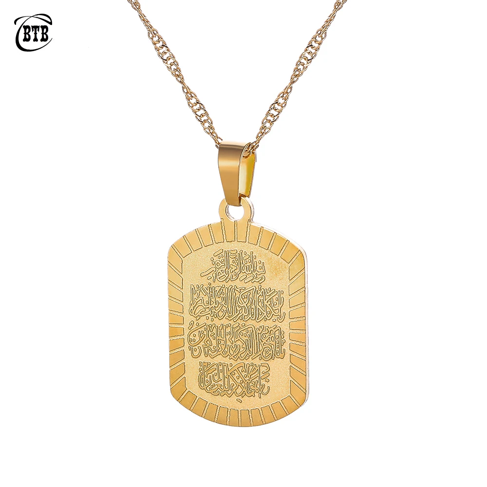 Allah Ayatul Kursi Pendant Necklace 