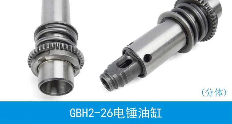 Ударная дрель цилиндр для BOSCH GBH 2-20 22 24 26 28 Ударная дрель цилиндр электрический молоток цилиндр зажим штанги фитинги