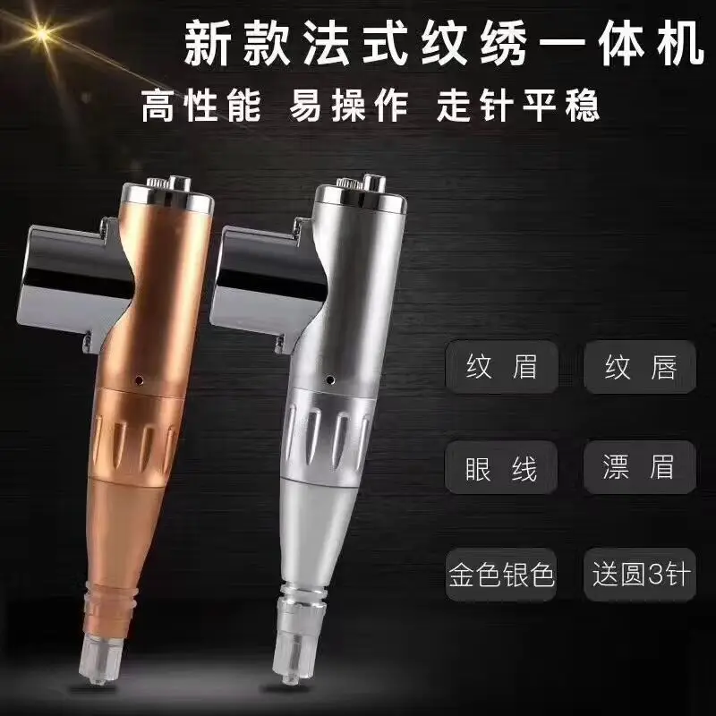 

New Style French Tattoo Machine Pipe Tattoo Machine Eyebrow Tattoo Eyebrow Lip Fog Eyebrow Eye Line Machine Instrument