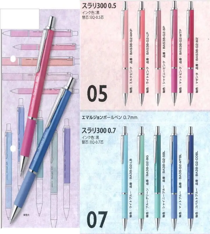 

Zebra BAS38 Surari 300 Metal Ball Pen 0.5 mm 0.7 mm Japan