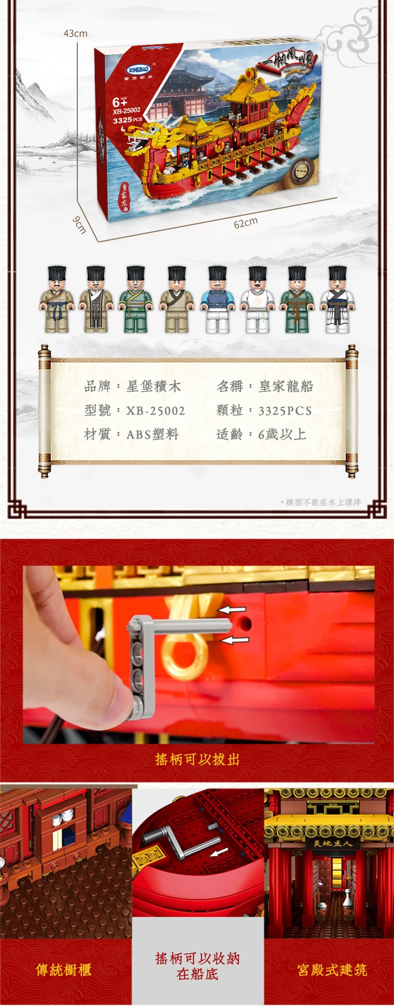 Xingbao 3325 шт., конструктор в китайском стиле с королевским драконом, кораблем, конструкторами, сборкой кирпичей, модель, создатель, набор игрушек для детей