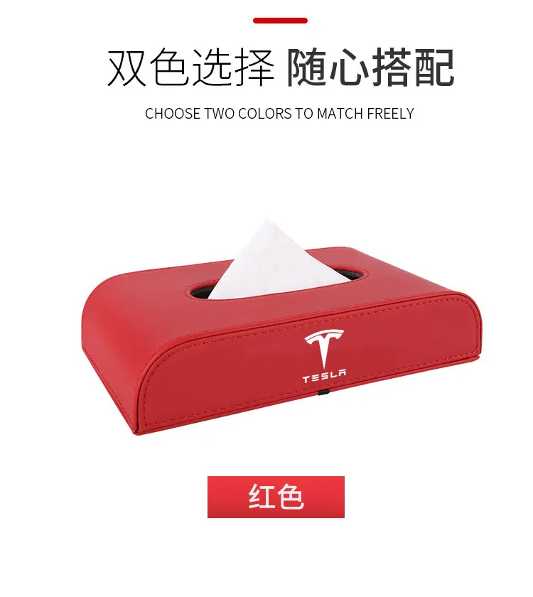 Для Tesla модель 3 X S PU кожаный держатель для салфеток держатель черный красный