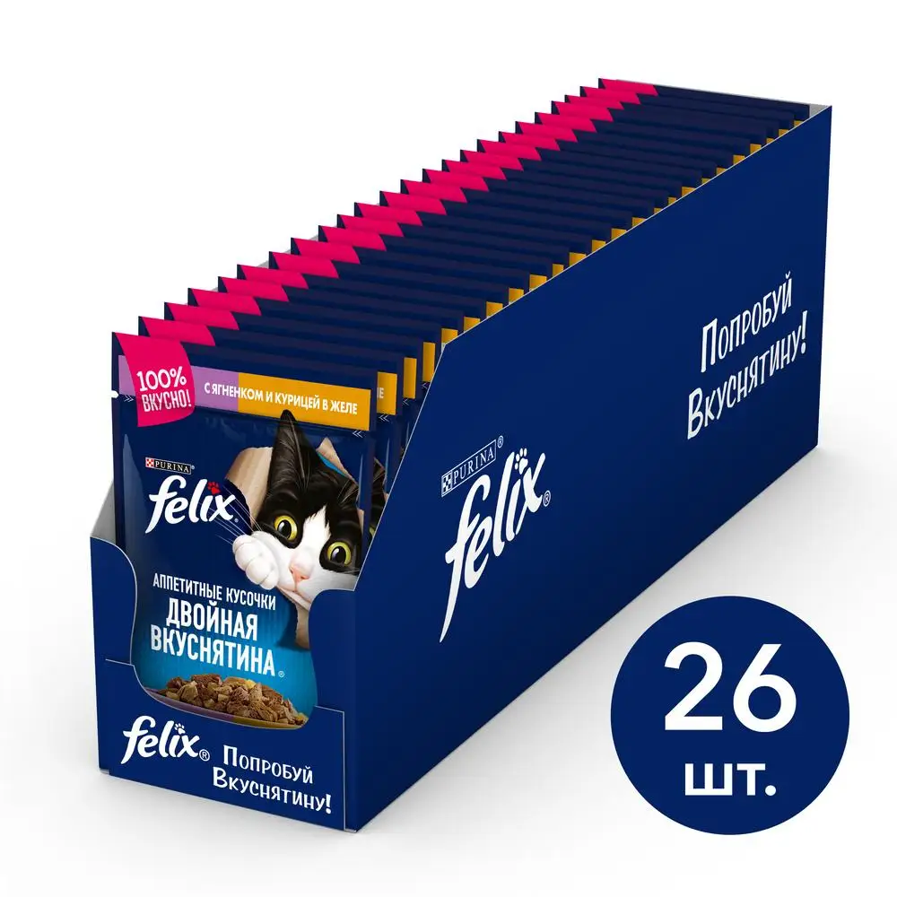 Влажный корм Felix® Аппетитные кусочки. Двойная Вкуснятина® для взрослых кошек с