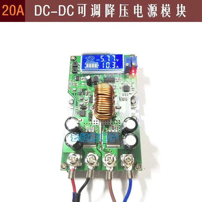 

20A DC High Power Adjustable Step-down Power Module LCD Screen Voltage and Current Dual Display