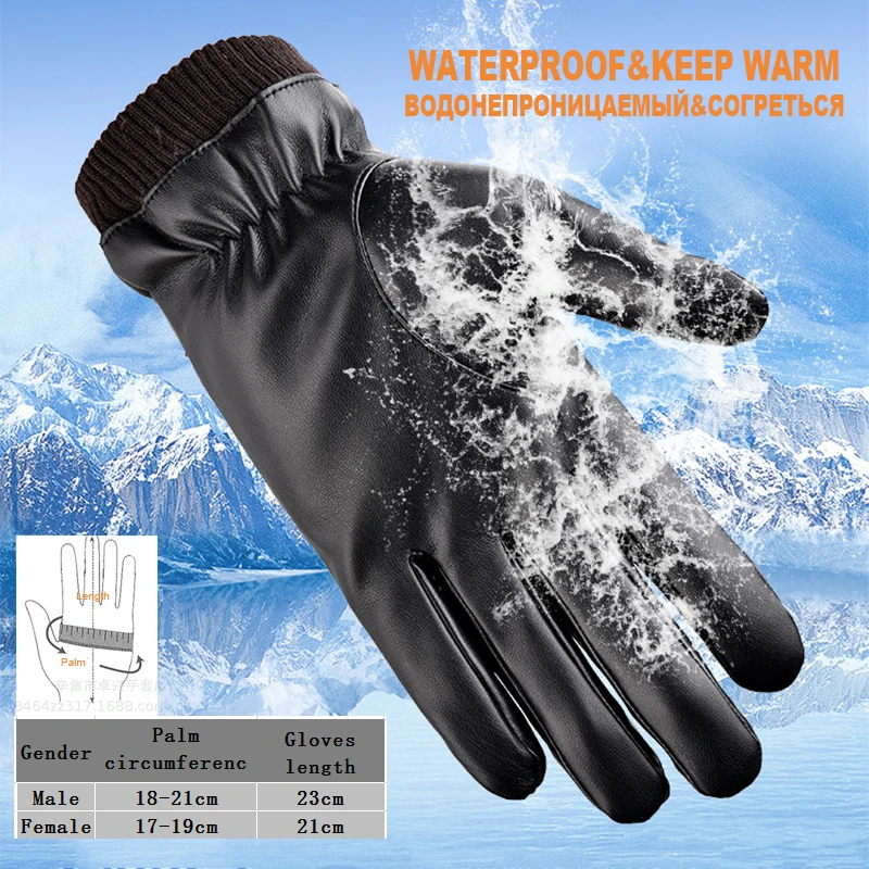 Модные мужские зимние Искусственные кожаные перчатки плюс бархатные осенние зимние теплые перчатки с сенсорным экраном на весь палец женские черные перчатки