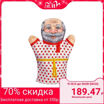 

Puppet theater "Grandfather"