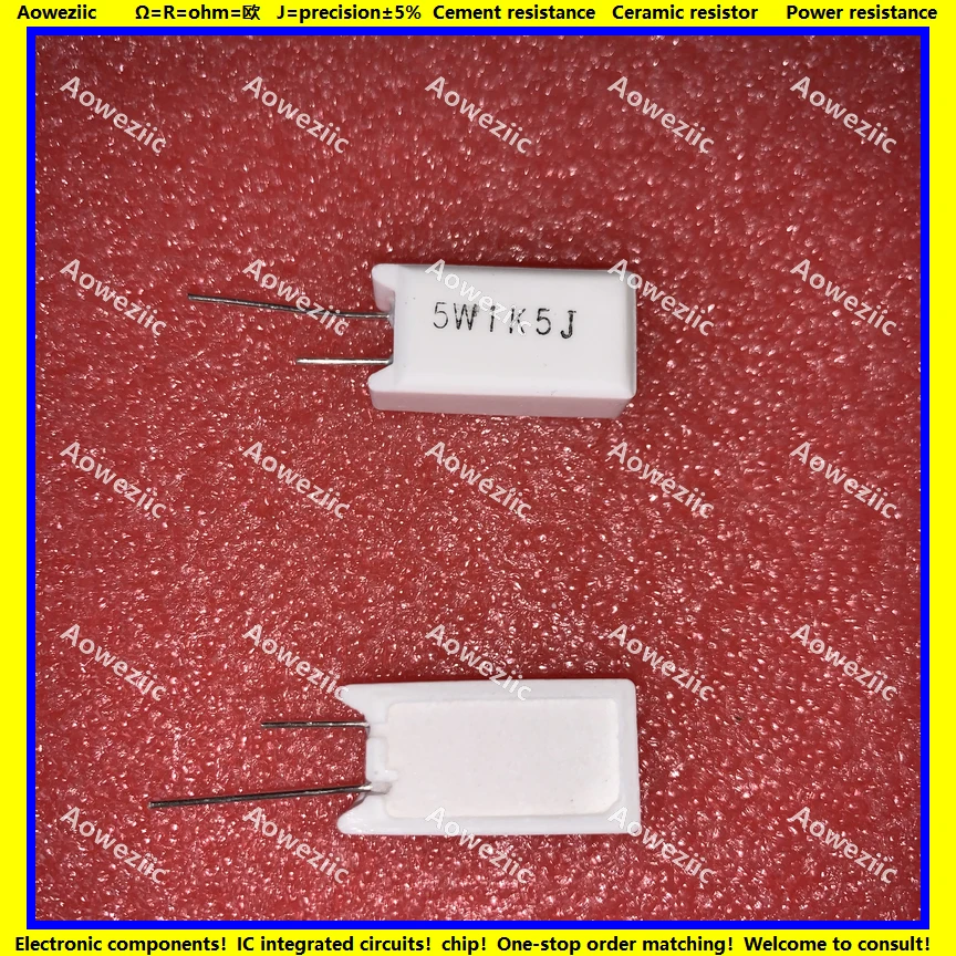 5W1.5KJ 立式水泥电阻