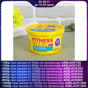 

Fitness Model Clay Anti-Cellulite Express Body Mask, 250 ml 3300739