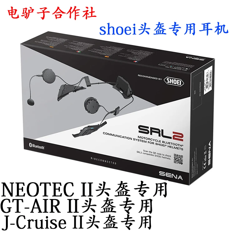 Sena gt air Clearance