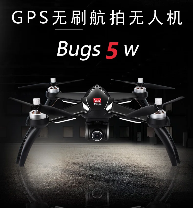 

MJX B5w Brushless GPS Remote-controlled Unmanned Vehicle 1080 pwifi High-definition Aerial Photography Follow Quadcopter Model A