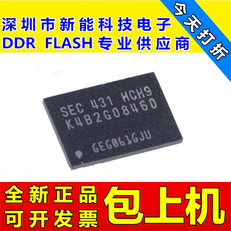 

new10piece K4B1G0846D-HCH9 DDR3 FBGA-82 Memory IC
