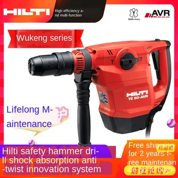 

Electric hammer drill TE50AVR TE60AVR TE70AVR / ATC electric pick rebar