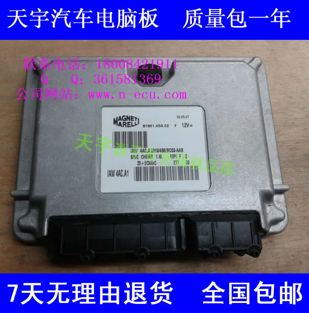 Компьютерная плата двигателя автомобиля IAW 4ACA1HW486BC03-AA9
