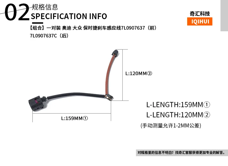 Подходит для Volkswagen Audi сигнализация, устанавливаемая на тормозные диски сенсор линии OE: 7L0907637 7L0907637C пара оптом