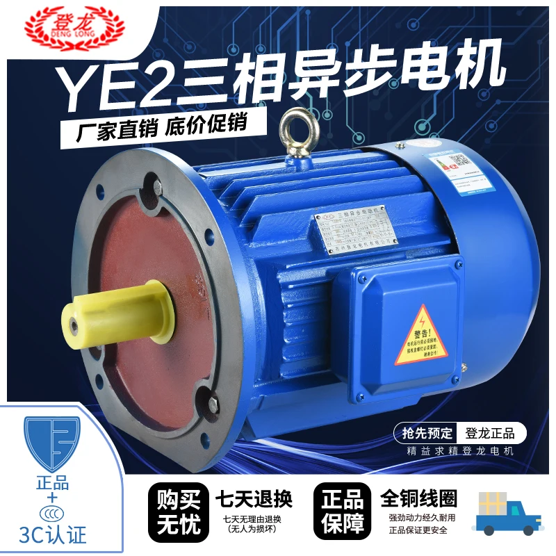 

Step motor 0.55/0.75/1.5/2.2/3/4kw speed regulating motor national standard copper wire 380V