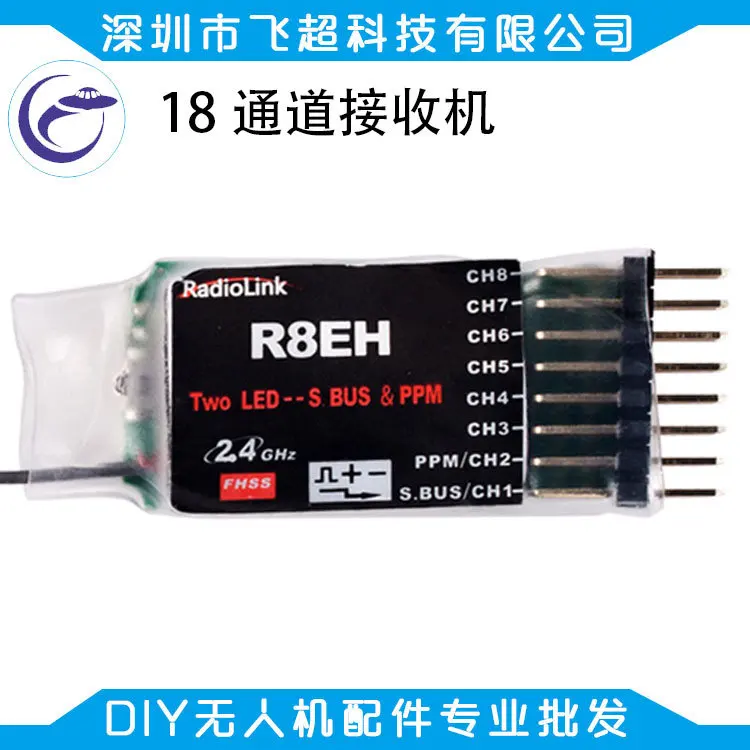 

Melody 2.4G R8eh Eight-Channel Receiver T8fb of Standard Receiver diy uav Accessories