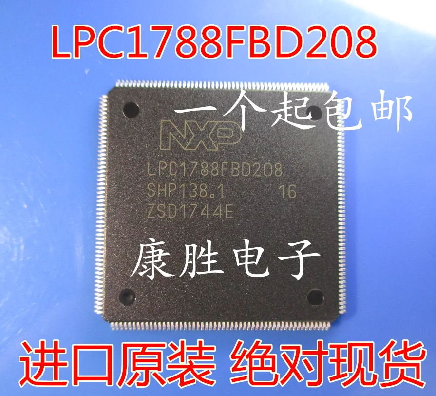 LPC1788FBD208 ARMMCULQFP-208