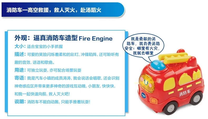 Vtech VTech волшебный рельсовый автомобиль маленький автомобильный набор говорящий Поющий автомобильный 205818