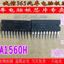 5 шт./лот UPA1560H