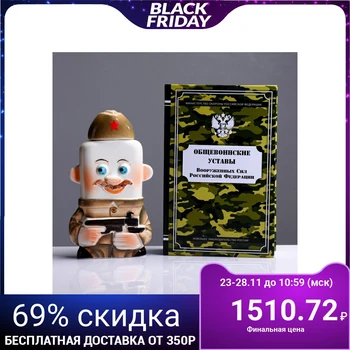 

Porcelain damask "Soldier", 0.35 L, in a book package