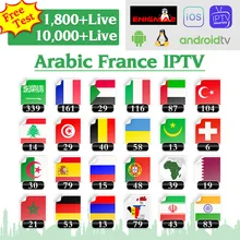 QHDTV France IPTV Arabic Netherlands Belgium German Android M3U IPTV Subscription Code Algeria IP TV Morocco Italy Spain QHDTV