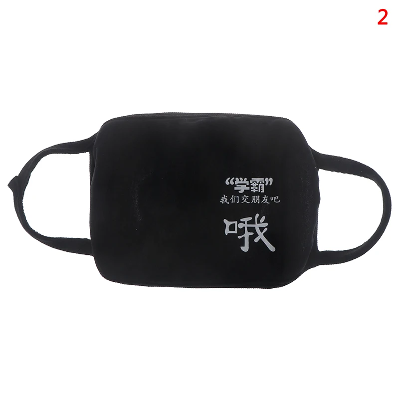 1 шт. модный дизайн черный унисекс анти пылезащитный чехол для лица 10 стилей