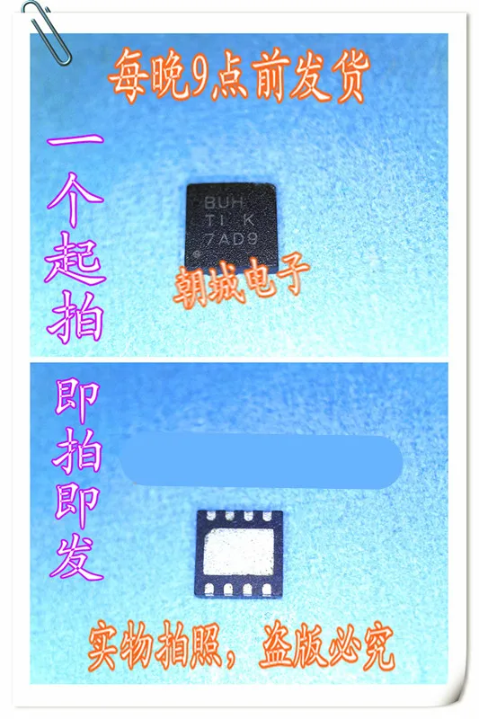 

5pcs/lot TPS79501DRBR TPS79501 BUH QFN8