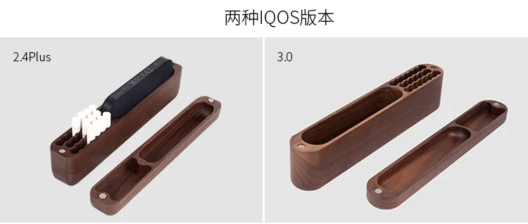 Модная Портативная деревянная коробка для IQOS 2,4 наклейка vape ручка совместима с IQOS 3,0 elctronic портсигар держатель чехол для iqos stick