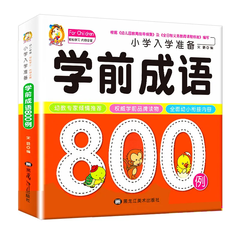 

Preschool idiom Drawing Book 800 Case Chinese idiom Story Colouring Books Enlightenment Early Education Students book for Kids