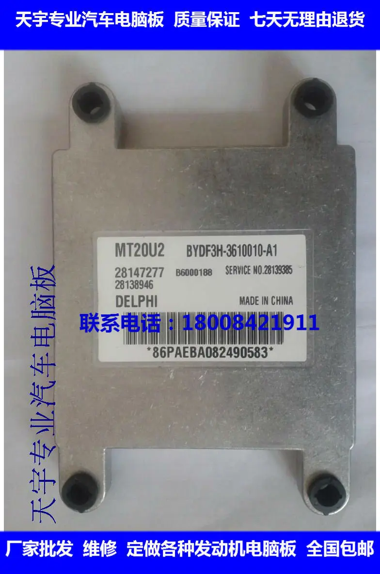 

Free Delivery. Car engine computer board ECU BYF3H-3610010-A1 28147277