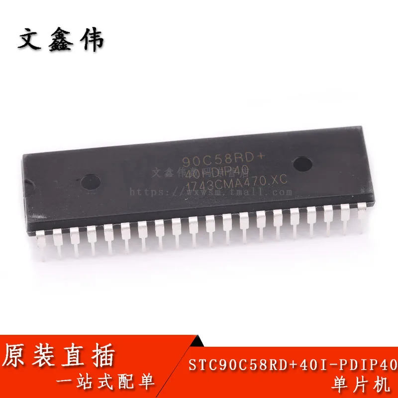 10 шт./лот Новинка STC90C58RD STC90C58RD+ 40I-PDIP40