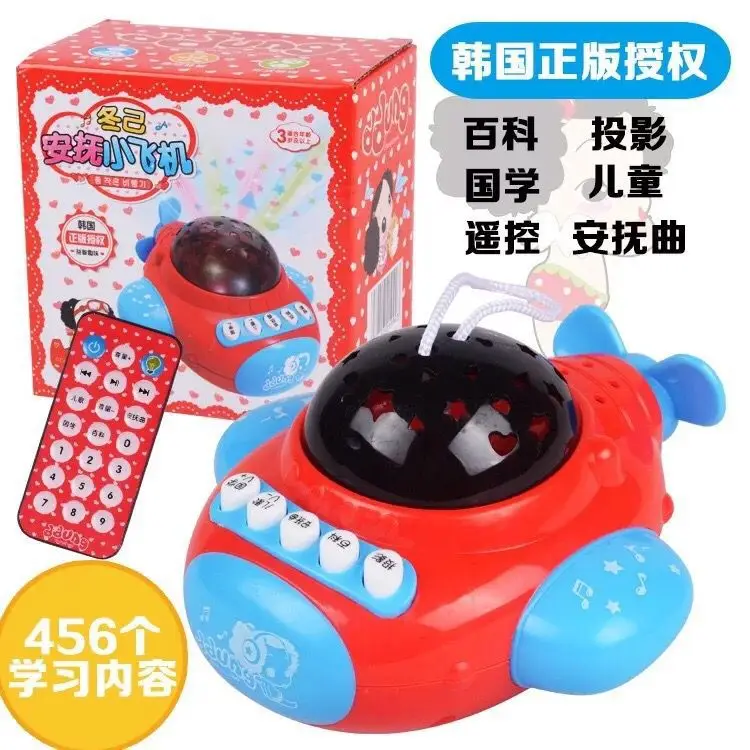 

Ddung Pacify Small Aircraft Infants Children Early Education Smart Remote Control Star Projection Pacify Baby Sleep Story Machin