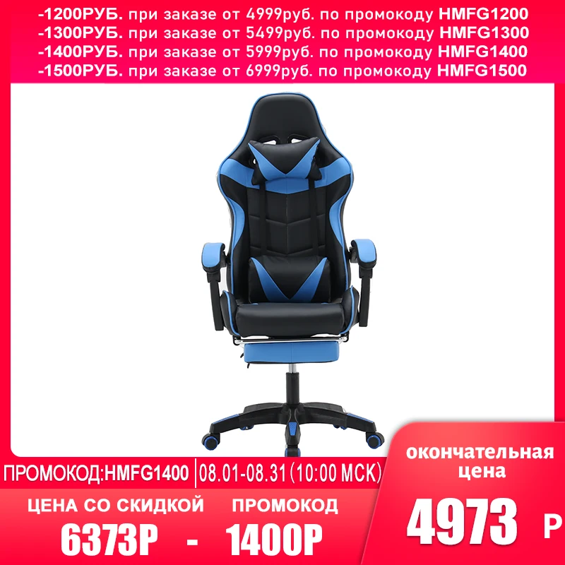 Игровой стул и гоночный компьютерное офисное кресло | Мебель